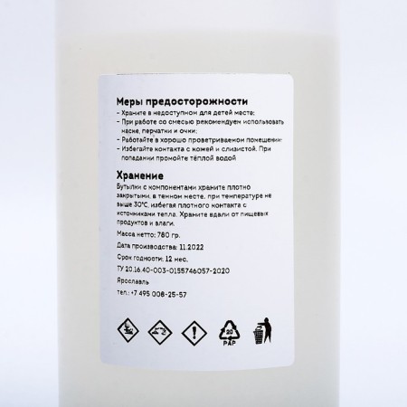 Epoxy resin for artpoxy volumetric, 3 kg-5