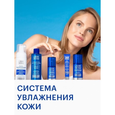 Hyaluronic cream Librederm Night Hydobalance 50 ml-1