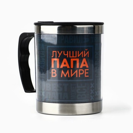 Термокружка «Лучший папа в мире», 400 мл, сохраняет тепло 2 ч-2