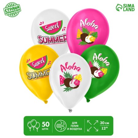 Shar Latex 12 "" Aloha ", set of 50 pcs.