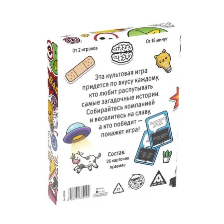 Настольная игра «Да или Нет», 26 карт, 18+-5