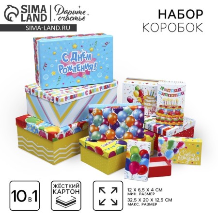A set of boxes 10 in 1, gift packaging, “Happy Birthday”, 12 x 7 x 4 - 32.5 x 20 x 12.5 cm