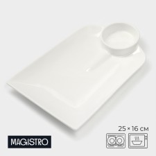 Блюдо фарфоровое Magistro «Ласта», 24,5×15,5 см, цвет белый