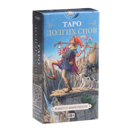 Tarot cards "Long Dreams", Gadal cards, 78 l, 6.5 x 11.8 cm