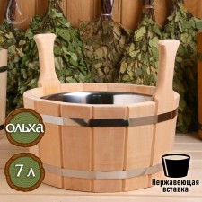 Gang from alder, 7 l, two -handed, stainless insert