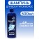 Shampoo for men Shamtu “Against Dandruff”, 500 ml