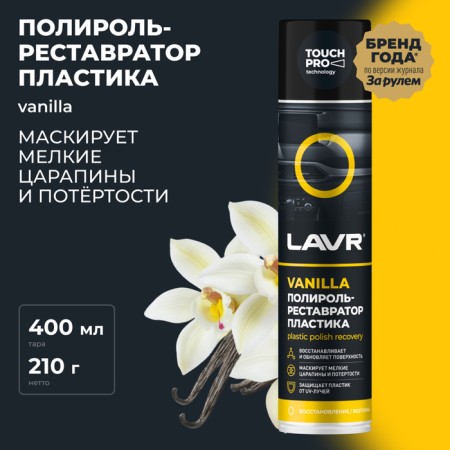 Polite-Restorer of plastic LAVR, 400 ml, aerosol LN1418