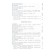 Test papers. GEF. Mathematics, new design 1-4 grade. Volkova S.I.