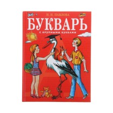Book with large letters