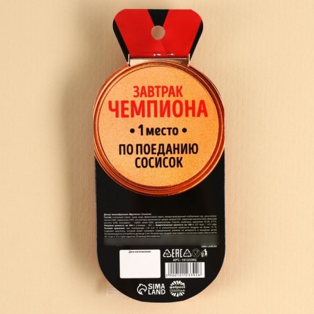Мармелад в форме сосисок «Завтрак чемпиона», 24 г.-2