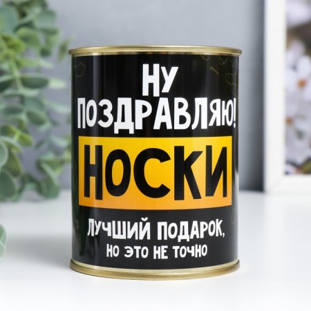 Socks in the bank "Well, congratulations" (inside the socks are female, white color)