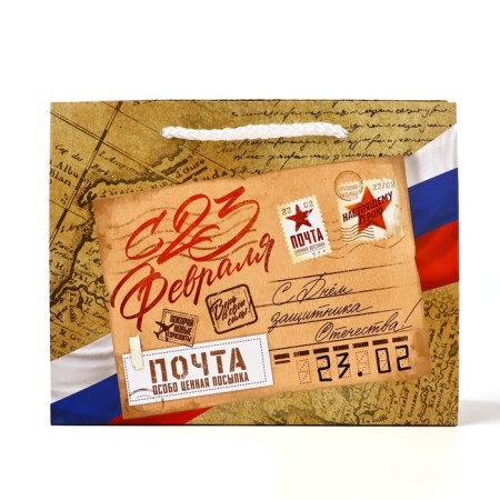 Laminated package “February 23”, S 12 x 15 x 5.5 cm-1