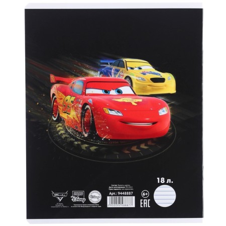 Notebook in a line of 18 sheets, 5 types of mix, cover coated cardboard, cars-7