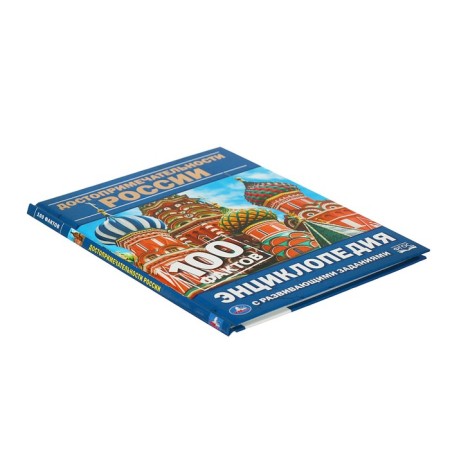 Encyclopedia with developing tasks A5 "Sights of Russia"-5