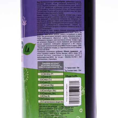 Fertilizer "Elixir of fertility", 1 liter-5