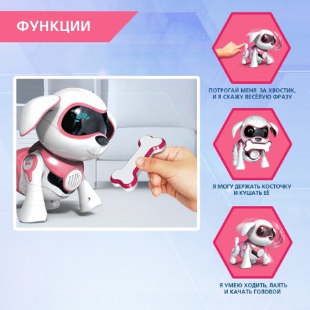 Robot dog “Chappi” IQ Bot, interactive: touch, light, sound, musical, dancing, on the battery, in Russian, pink-2