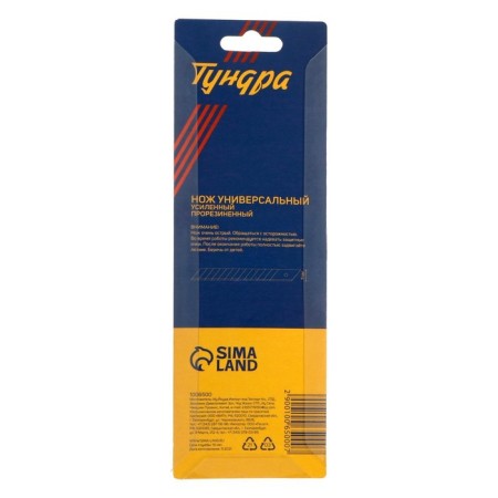 A universal tundra knife, a metal guide, 2k case, 9 mm-8