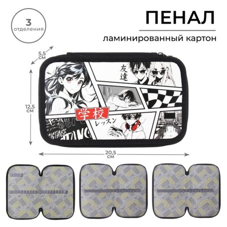 Penal 3 sections, 125 x 205 x 55 mm, calligrata 30p26/3 "anime", laminated cardboard