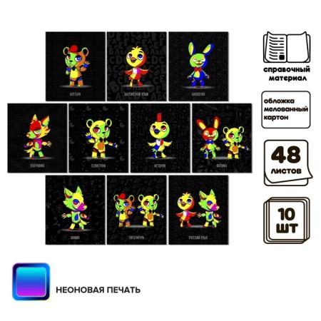 Complet object tetra 48l 10 subject neon animals Calligrata Top, Help Mate, Chalk, Neon, Offset