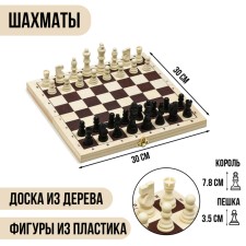 Chess 