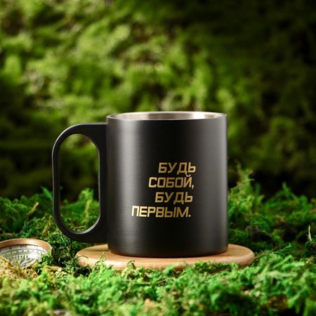 Mug "be yourself", 170 ml
