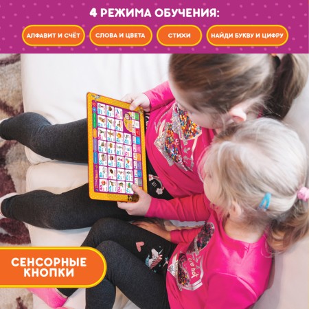 Training tablet "Masha and the Bear: English"-1