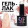 Gel nail polish, "Milk Potal", 3-phase, 8ml, LED/UV, white/peach color (09)