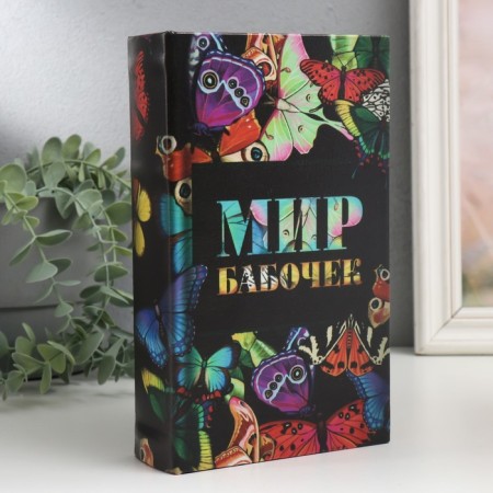 Safe Brush Tree leatherette "World of butterflies" 21x13x5 cm