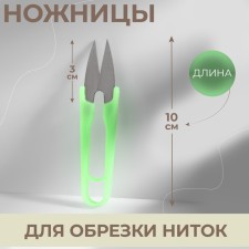 Scissors for cutting threads, 10 cm, color mix