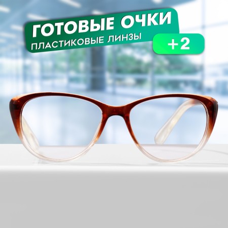 Ready glasses GA0555 (color: c1 brown; diopter: + 2; tint: no)