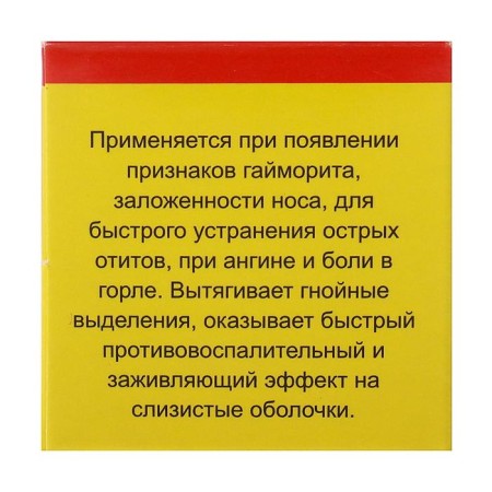 Ointment "Monastery from sinusitis", 25 ml, "Bizoryuk"-2