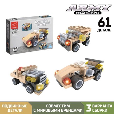 Designer "Race", 3 assembly options, 61 details