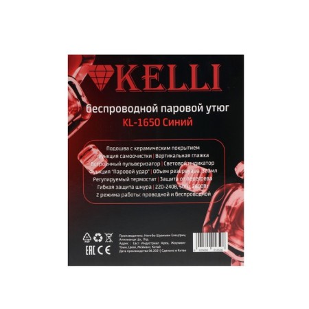 Iron Kelli KL-1650C, 2600 W, ceramic sole, wireless, 320 ml, blue-10