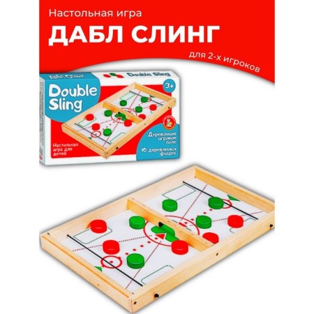 Wooden table "Dabble sling"