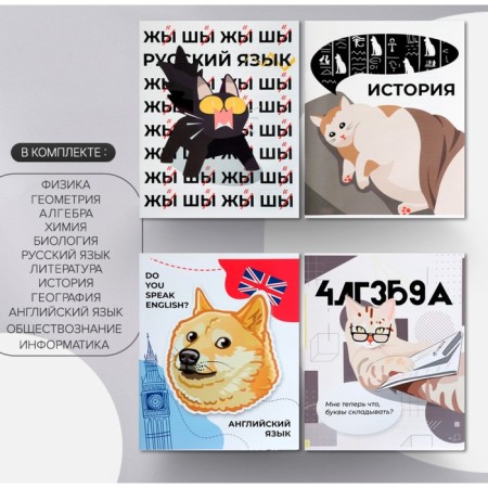 A set of subject notebooks of 36 sheets "Animal memes", 12 items, with reference material, cover covered paper, block No. 2 (gray sheets)-20