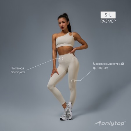 Sports legins, rr l, beige color-1