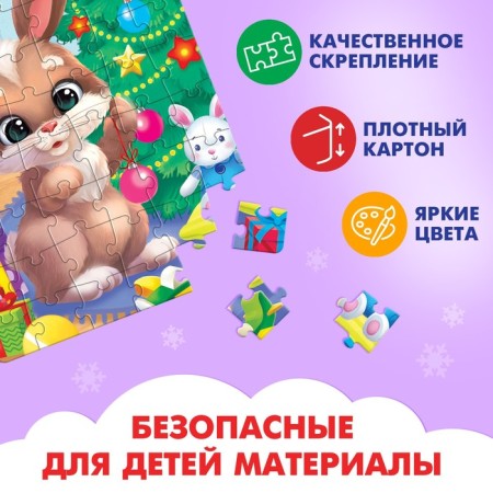 Puzzle "Give New Year's Gifts", 54 elements-2