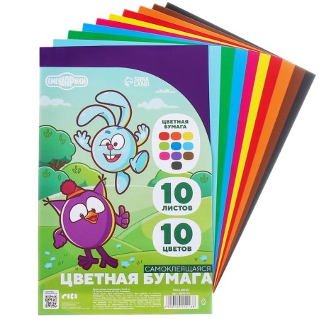 Complexed paper, 16x23 cm, 10 sheets, 10 colors, coated, one -sided, in a package, 80 g/m², Smeshariki-2