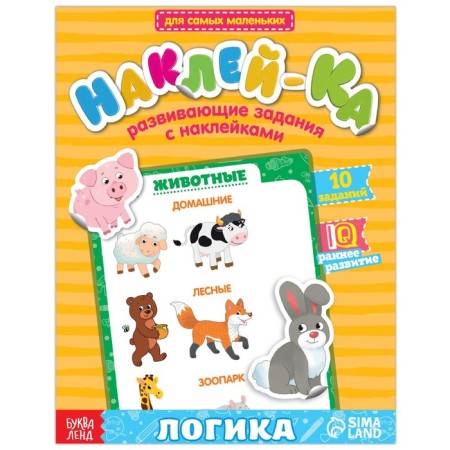 Stickers Teaching "Logic" 12 p.