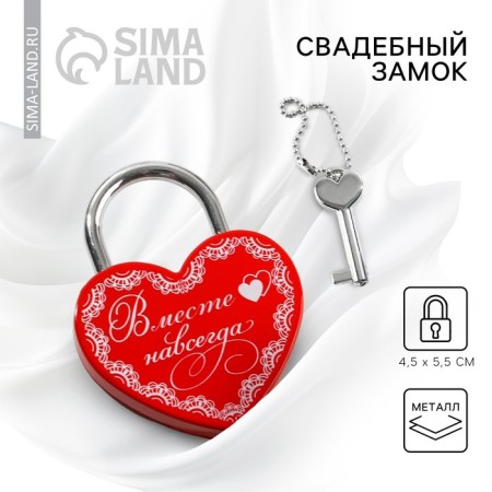 Wedding castle with the key "Together forever."