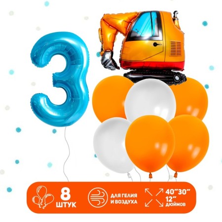 Set of balls “Happy Birthday, Son”, latex, foil set 8 pcs.