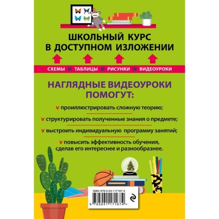 Biology. Mazur O.Ch., Lapteva O.V.-1