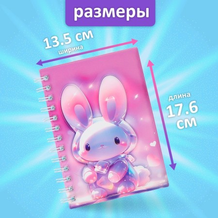 Notebook Gift Book on the crest 80l, line, color block, PVC Bun 3D cover (17.6x13.5cm) 105-1