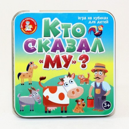 Board game "Plastic cubes. Who said mu? ", Tin box