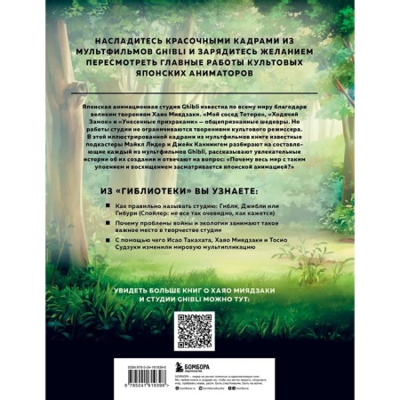 GILLIOTEK. Bright illustrated guide for the main work of the studio. Leader M., Cunningham D.-1