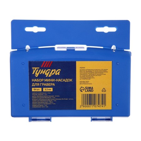 Набор мини-насадок для гравера ТУНДРА, круги, щетки, шарошки, диски, паста, 3.2 мм, 64 шт.-4