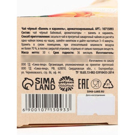 Чай подарочный «С 8 марта», 50 г-4