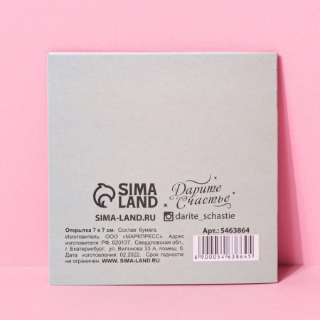Greet-Mini "Inspecting Beauty", 7 x 7cm-3