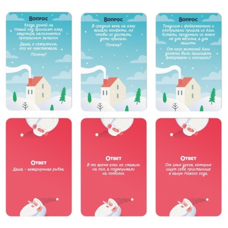 New Year's desktop detective “New Year: tell me or no”, 35 cards, 7+-3