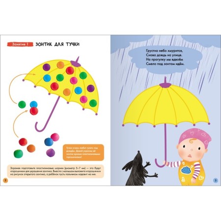 School of seven gnomes. Basic course. Set 1+. Denisova D.-23